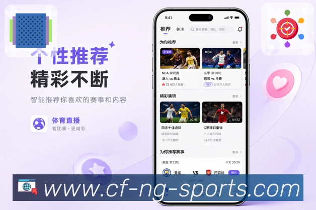 App赛前资料页面预览